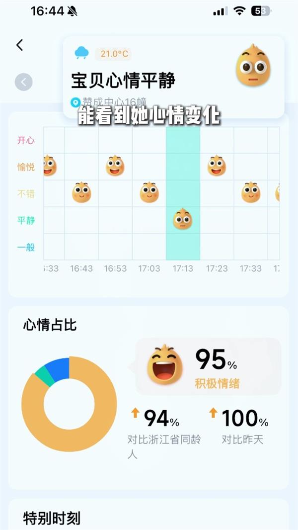 孩子心里那点事这块手表先知道了——小天才Z12深度体验(图6)