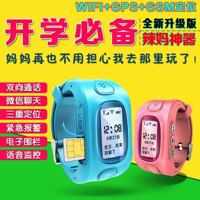 让儿童手表回归定位与通话怎么就这么难？(图1)