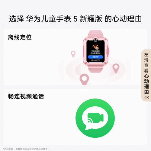 小天才儿童电线华为儿童手表5：两款热门智能手表深度对比体验(图2)