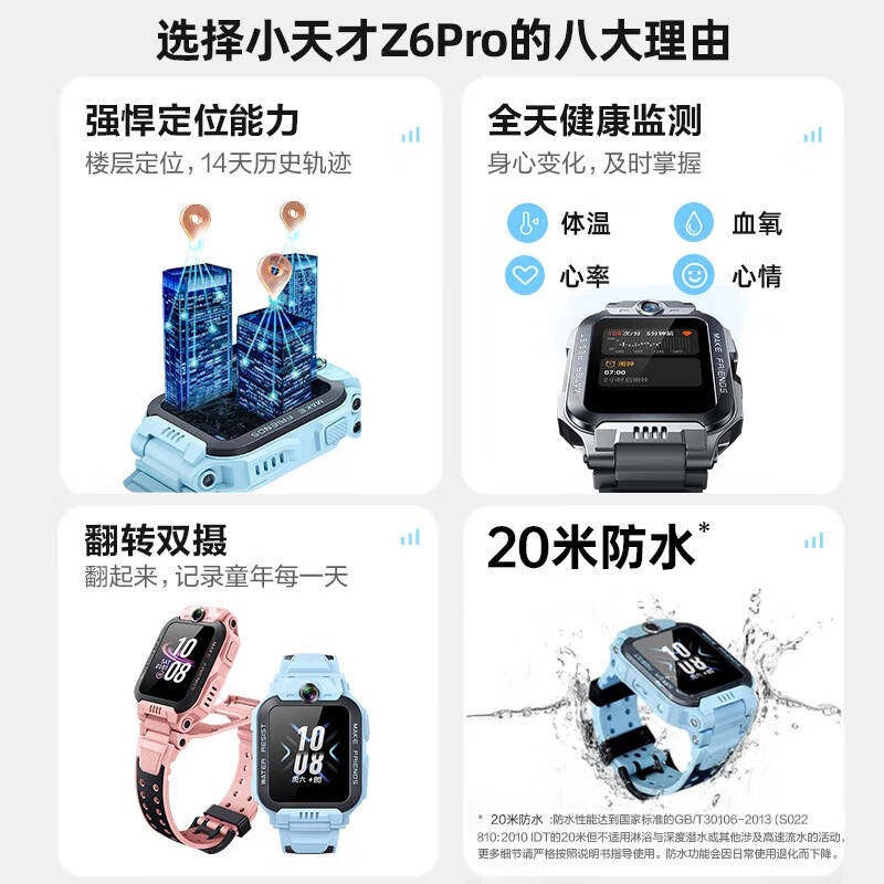 2026智能手表全场景测评：商务精英、儿童守护、年轻潮流的腕上新宠(图2)