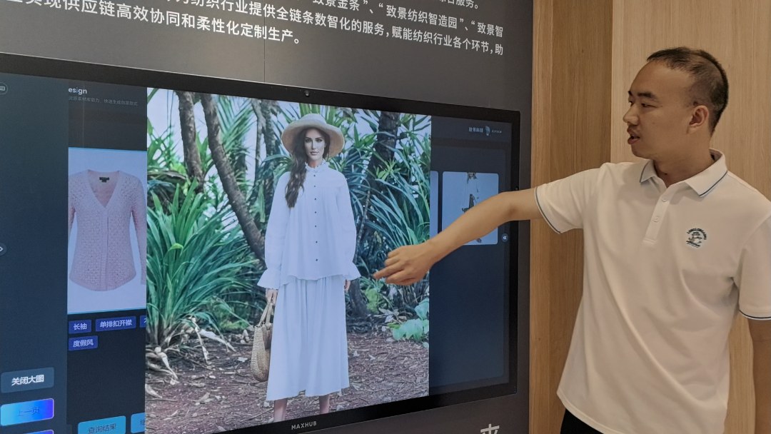 科技赋能焕新韵“AI+文旅”秀出新体验(图1)