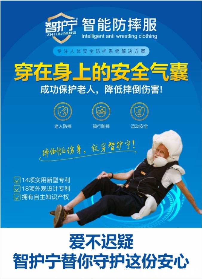 能预防老人意外摔伤的智能防摔马甲尽可能减小摔跤对老人造成的伤害更换气瓶马甲还能重复使用(图1)