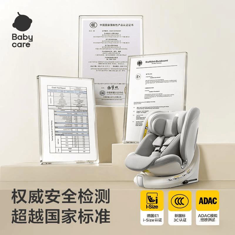 安全座椅品牌推荐：高性价比选择助您安心出行(图1)