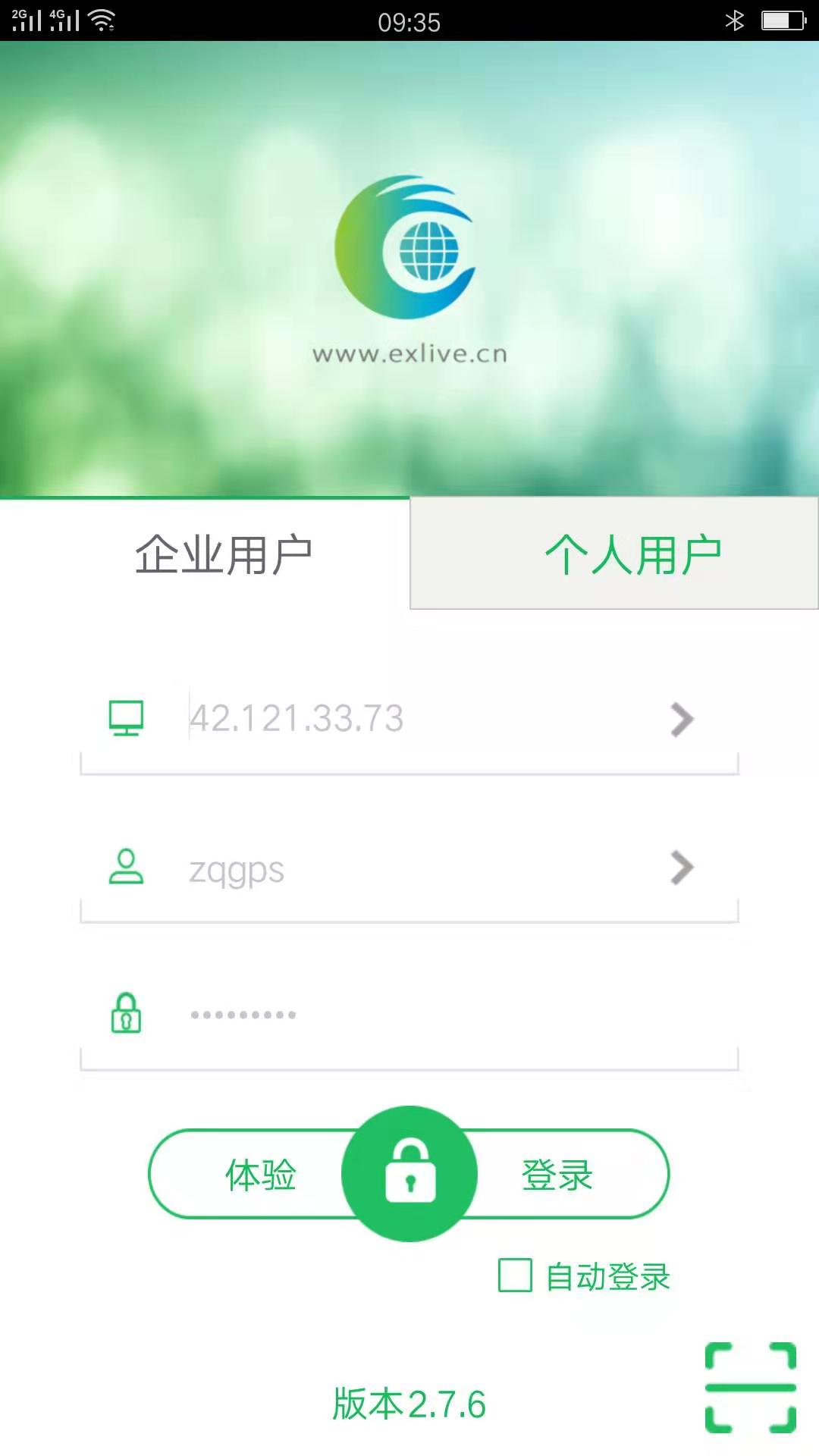 汽车在线GPS定位系统查询和续费方法(图3)