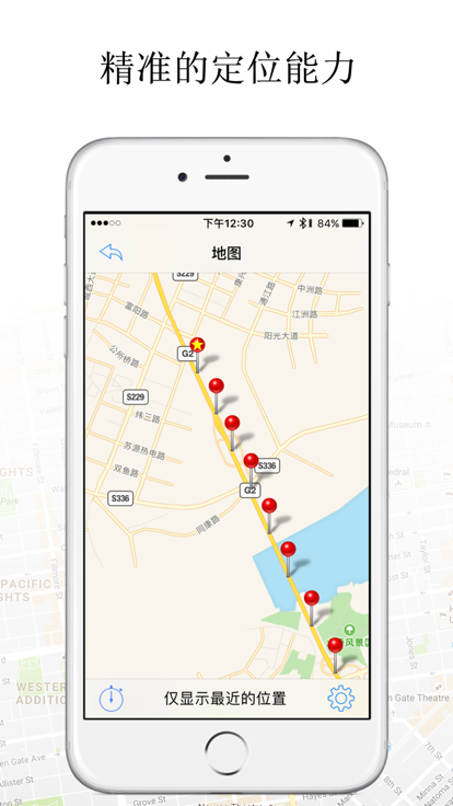 GPS追踪器：手机定位追踪(图2)