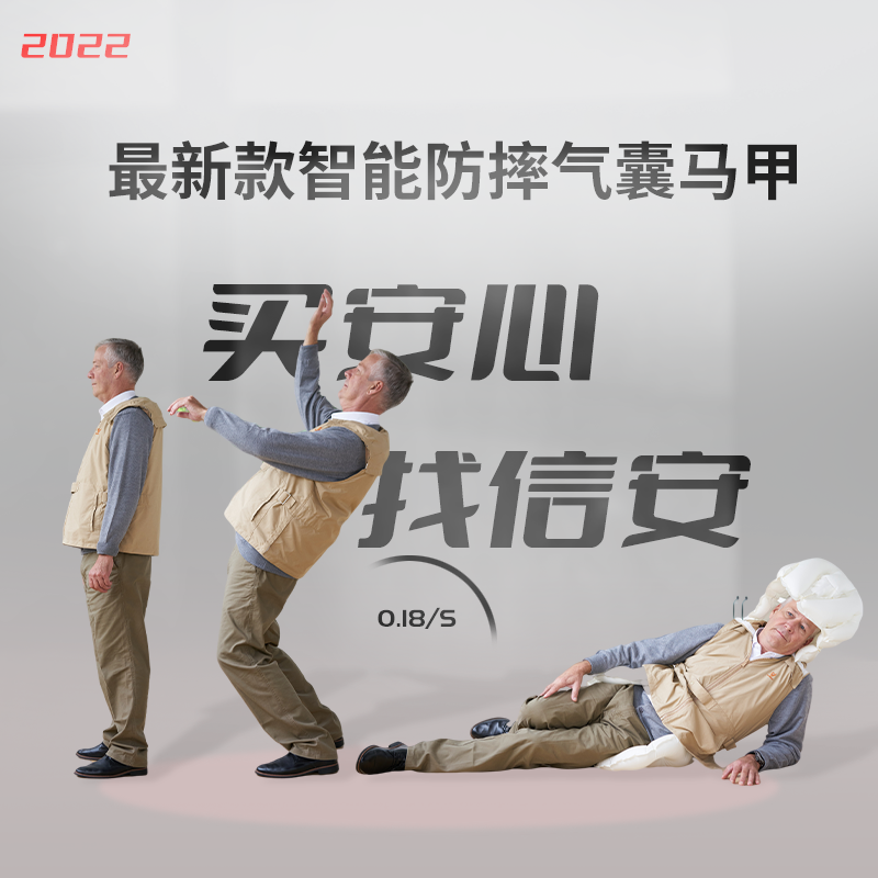 防摔马甲真实效果(图1)