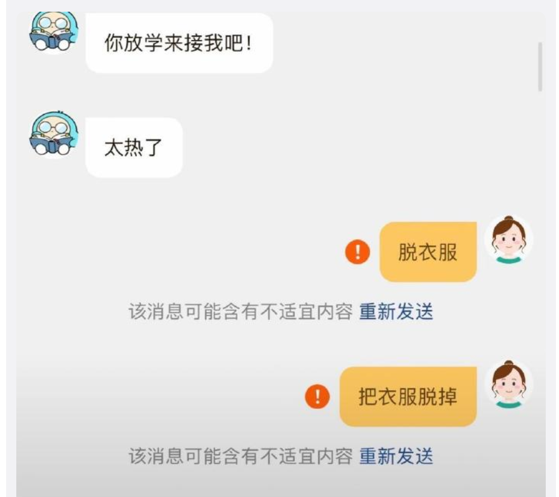 乱象频出儿童手表里的“危险世界”(图4)