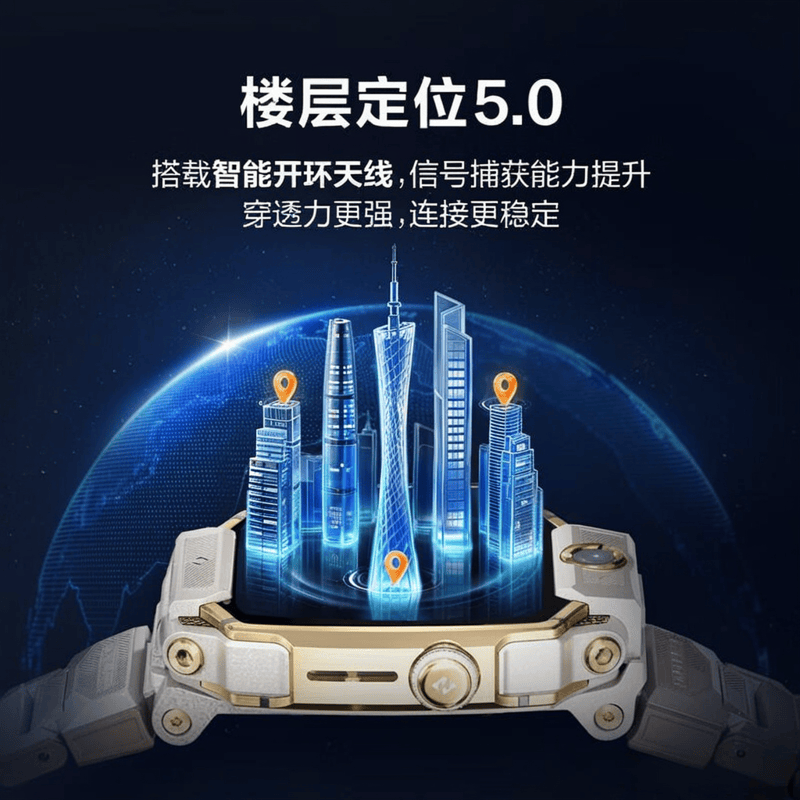 测评官推荐：2026年6款高性价比儿童手表定位功能最强！(图7)