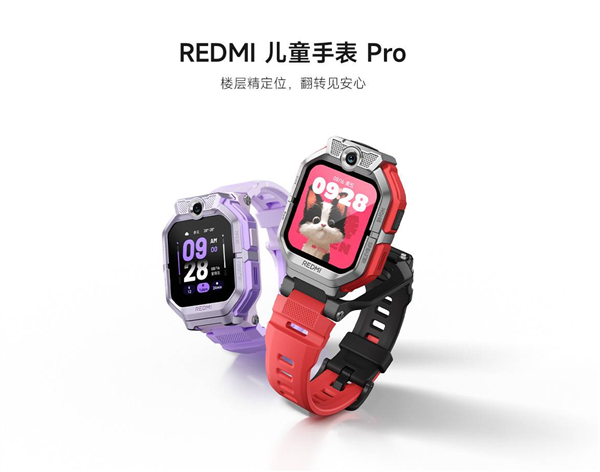 1045元REDMI儿童手表Pro开售：支持无网络定位AI楼层识别(图1)