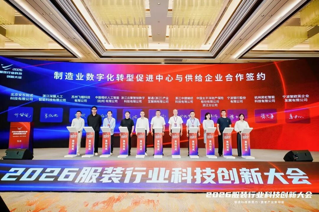 当服装遇见科技临平正在作答(图3)