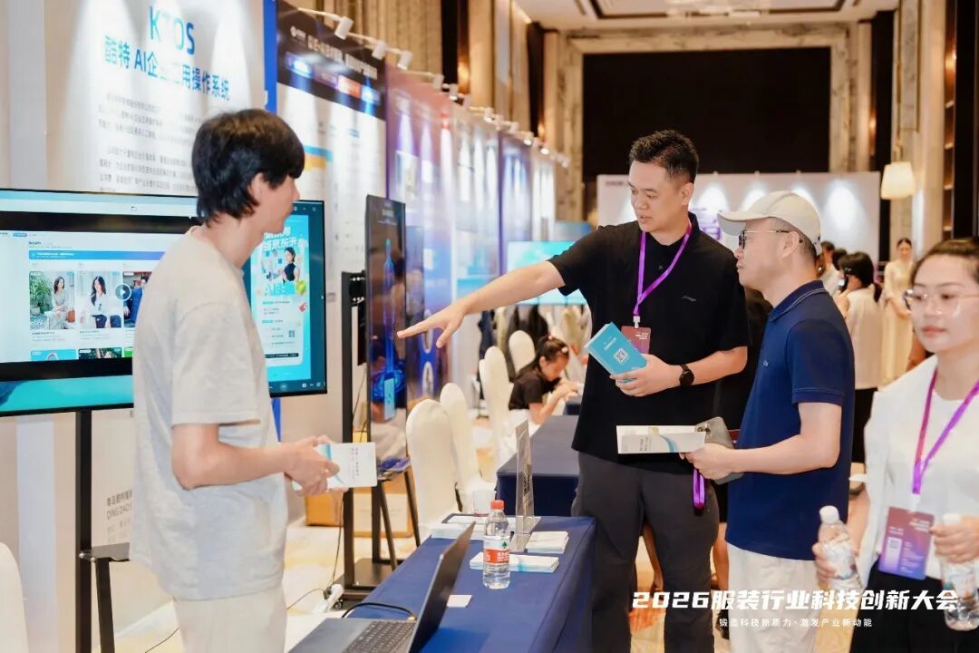 当服装遇见科技临平正在作答(图4)